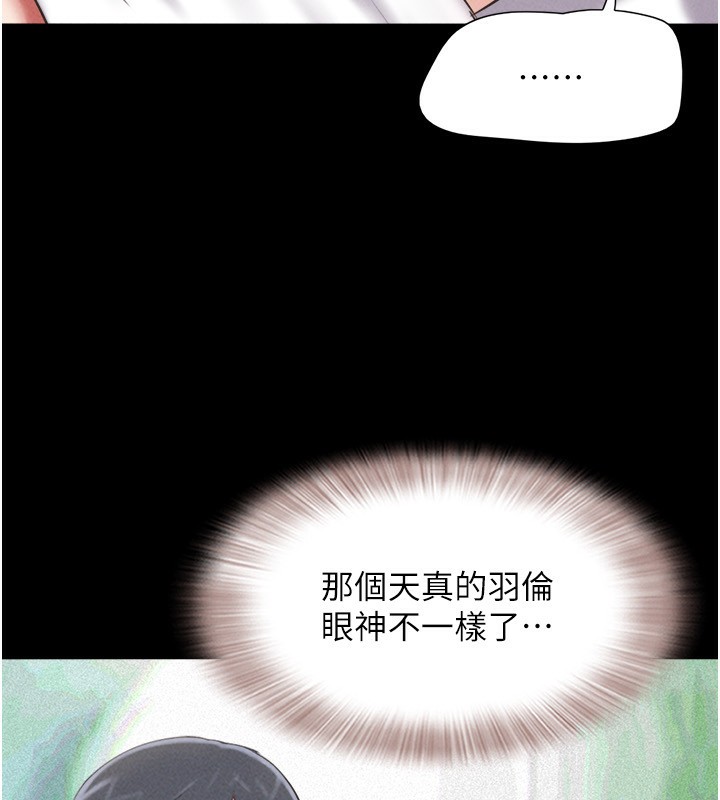 韶恩第62話-我想繼續，可以嗎&hellip;?