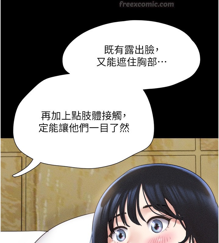 韶恩第62話-我想繼續，可以嗎&hellip;?