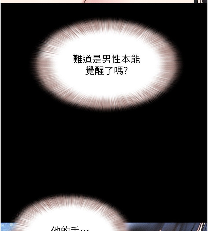 韶恩第62話-我想繼續，可以嗎&hellip;?