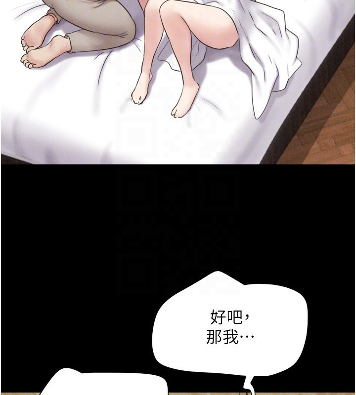 韶恩第62話-我想繼續，可以嗎&hellip;?