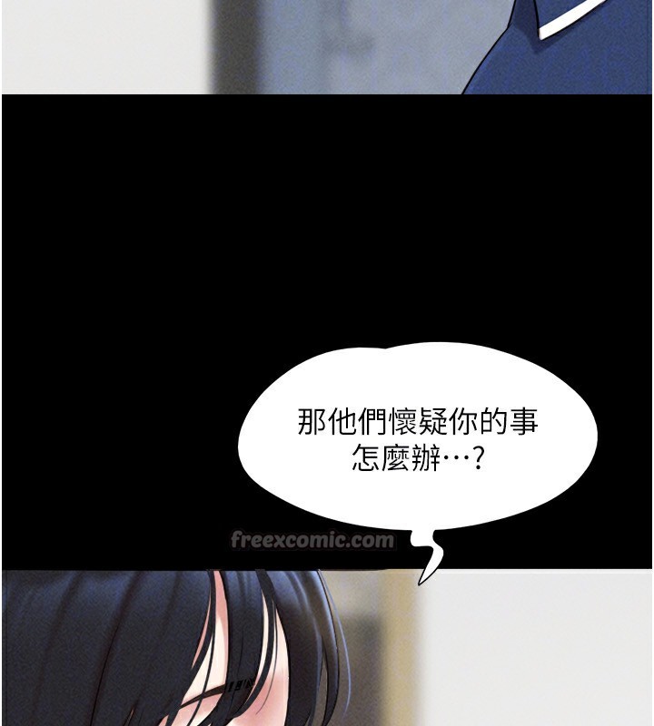 韶恩第62話-我想繼續，可以嗎&hellip;?