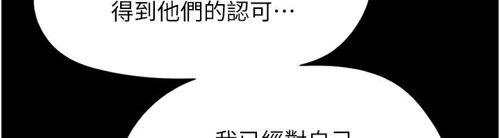 韶恩第62話-我想繼續，可以嗎&hellip;?