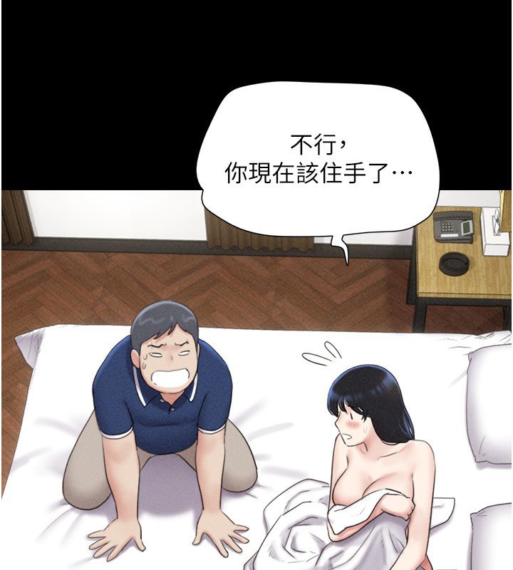 韶恩第62話-我想繼續，可以嗎&hellip;?