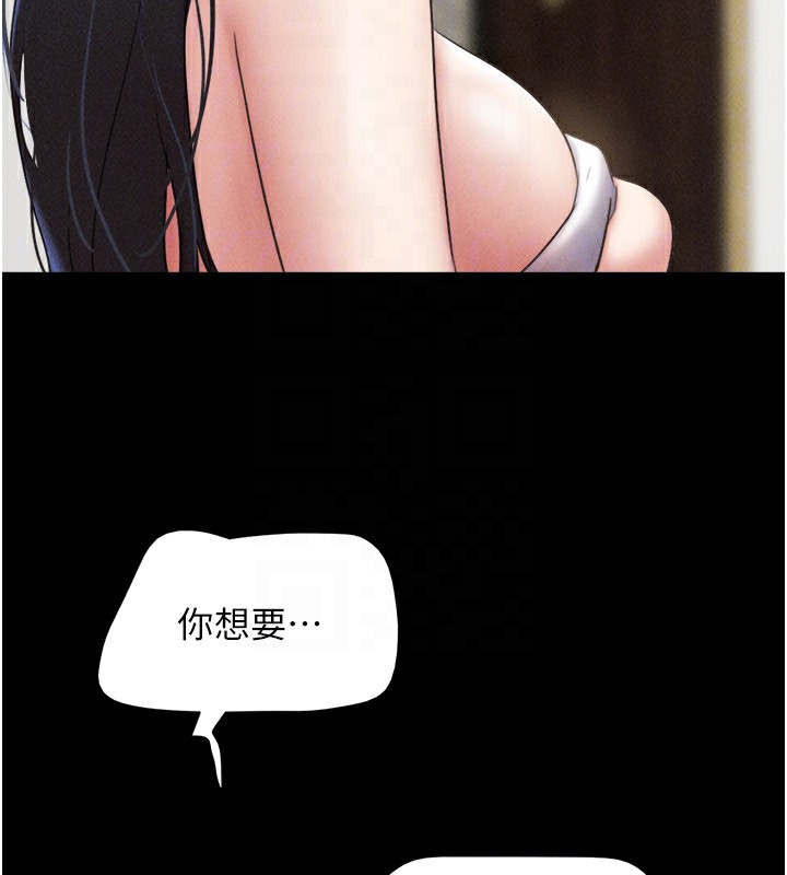 韶恩第62話-我想繼續，可以嗎&hellip;?