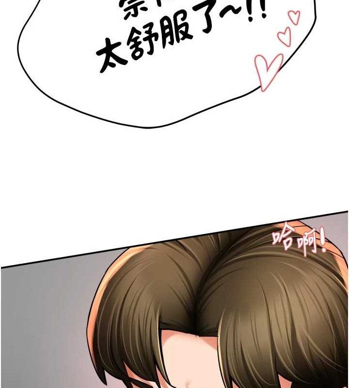 癢樂多阿姨第74話-重新牽起的手