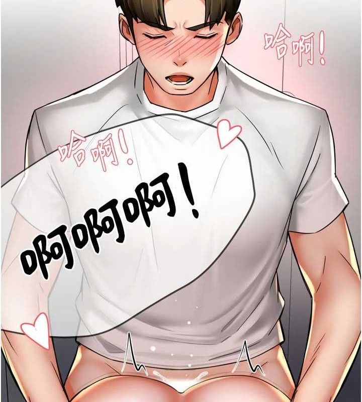 癢樂多阿姨第74話-重新牽起的手