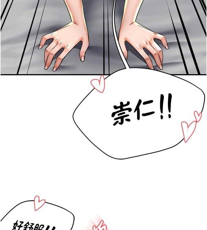 痒乐多阿姨第74話-重新牽起的手