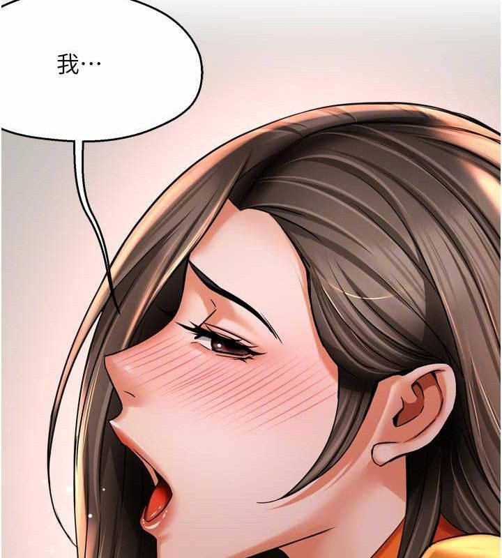 癢樂多阿姨第74話-重新牽起的手