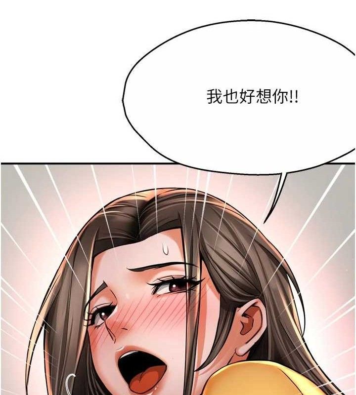 癢樂多阿姨第74話-重新牽起的手