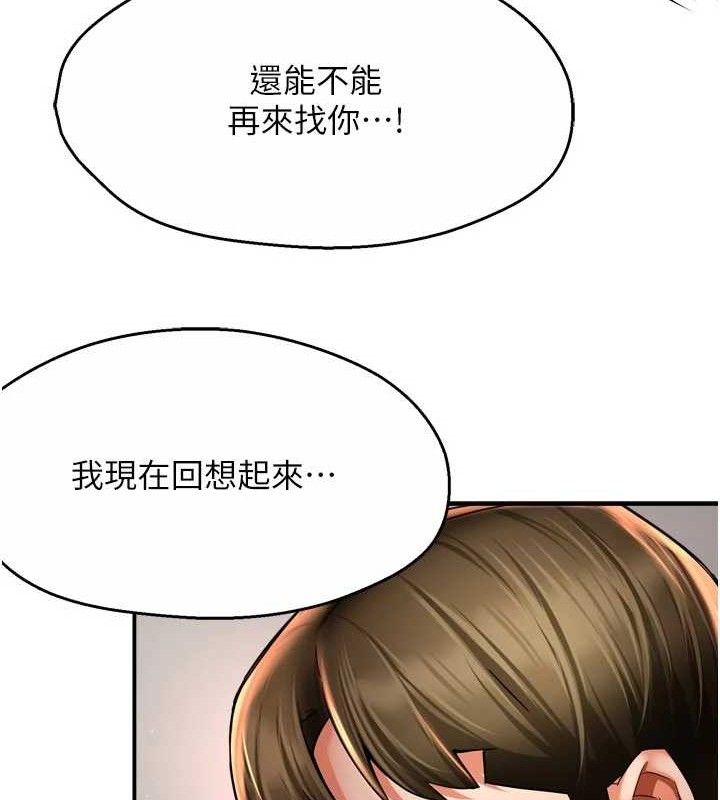 癢樂多阿姨第74話-重新牽起的手