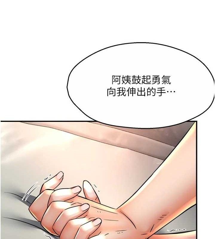 癢樂多阿姨第74話-重新牽起的手