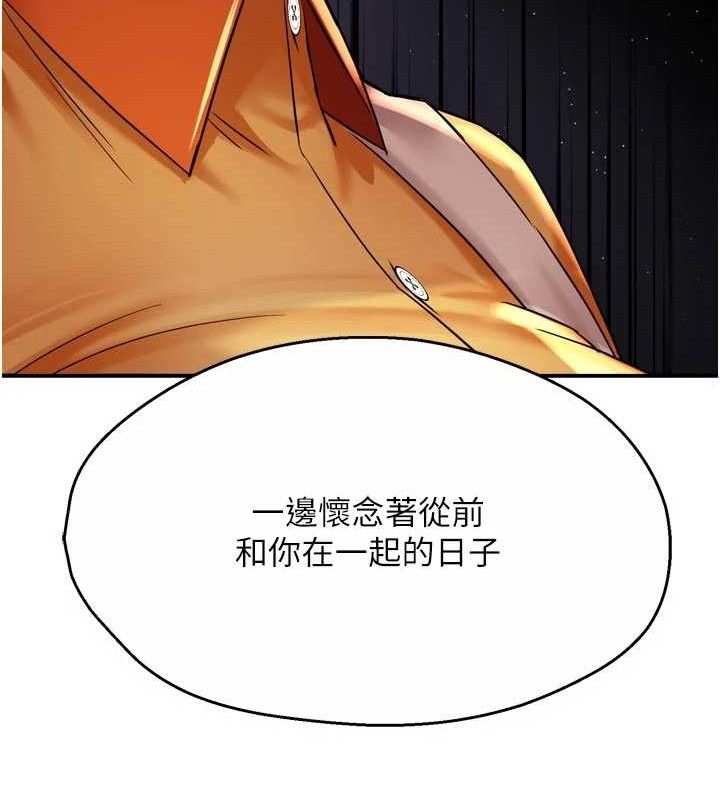 痒乐多阿姨第74話-重新牽起的手