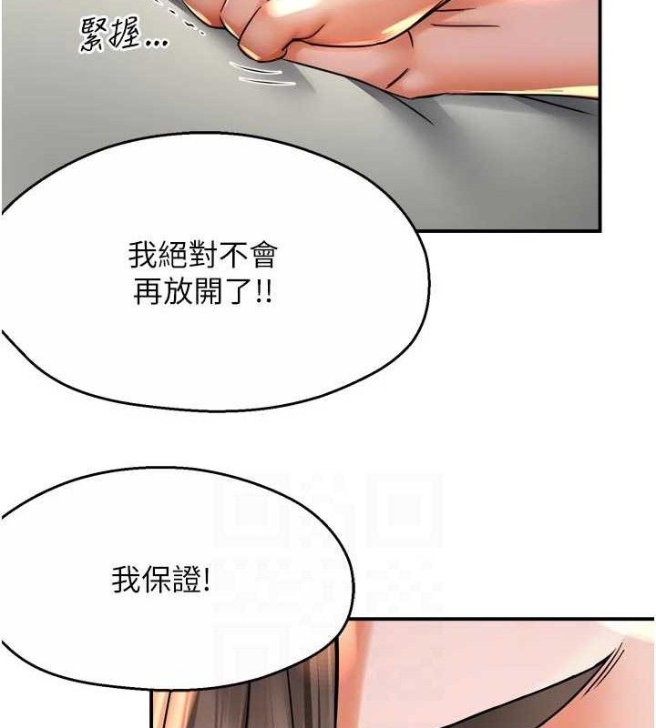 痒乐多阿姨第74話-重新牽起的手