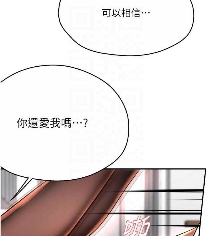 癢樂多阿姨第74話-重新牽起的手