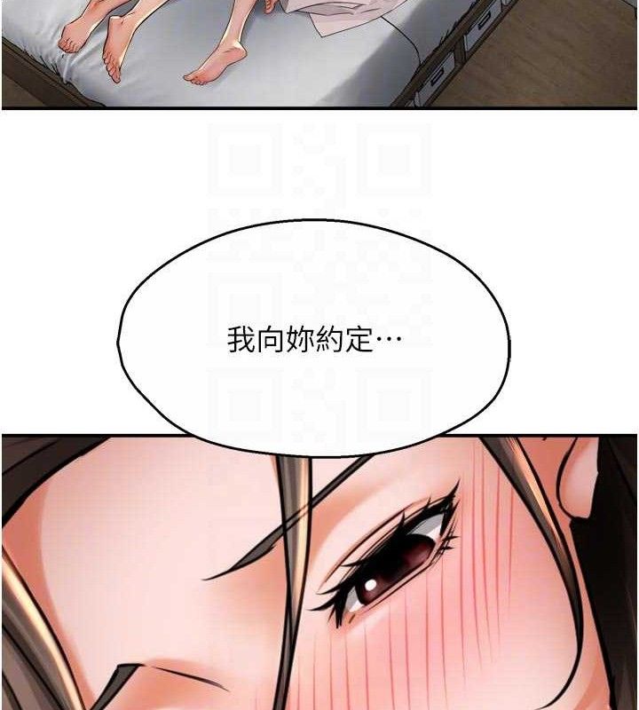 癢樂多阿姨第74話-重新牽起的手