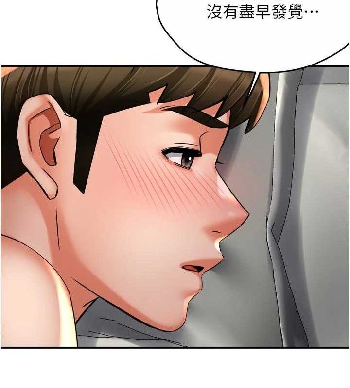 癢樂多阿姨第74話-重新牽起的手