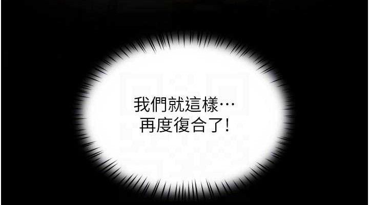 癢樂多阿姨第74話-重新牽起的手