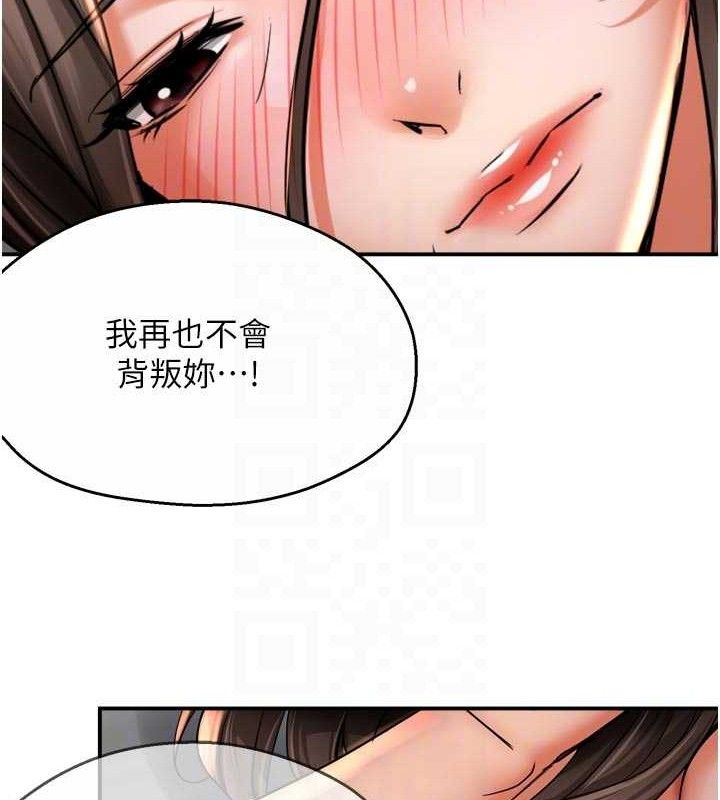 癢樂多阿姨第74話-重新牽起的手