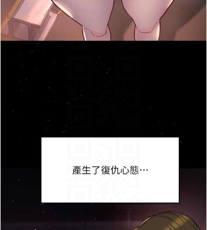 痒乐多阿姨第74話-重新牽起的手