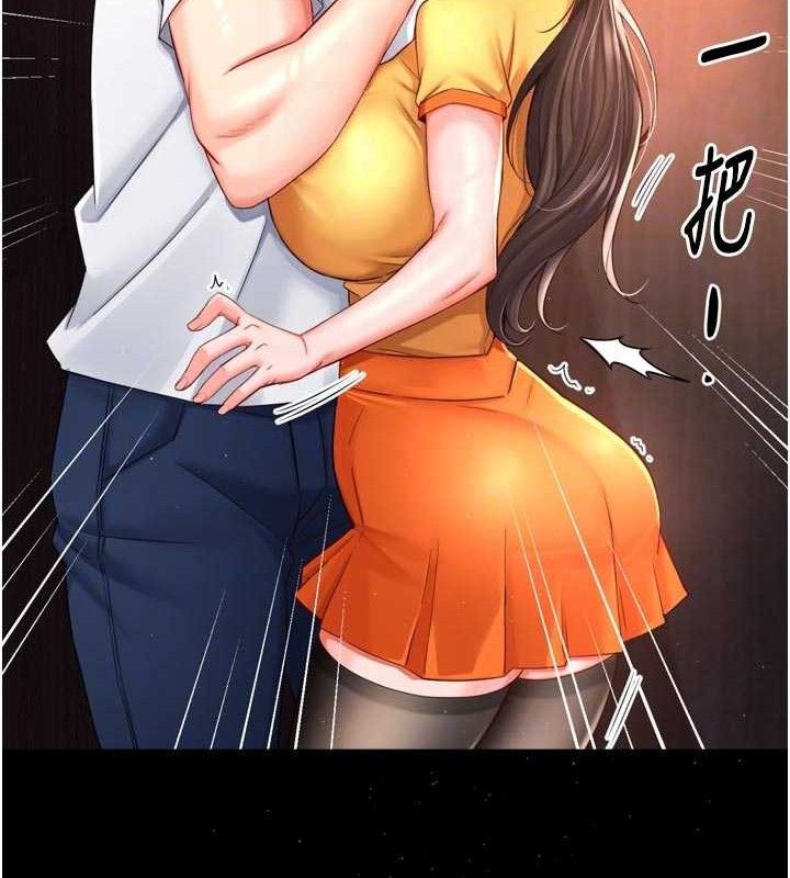 癢樂多阿姨第74話-重新牽起的手