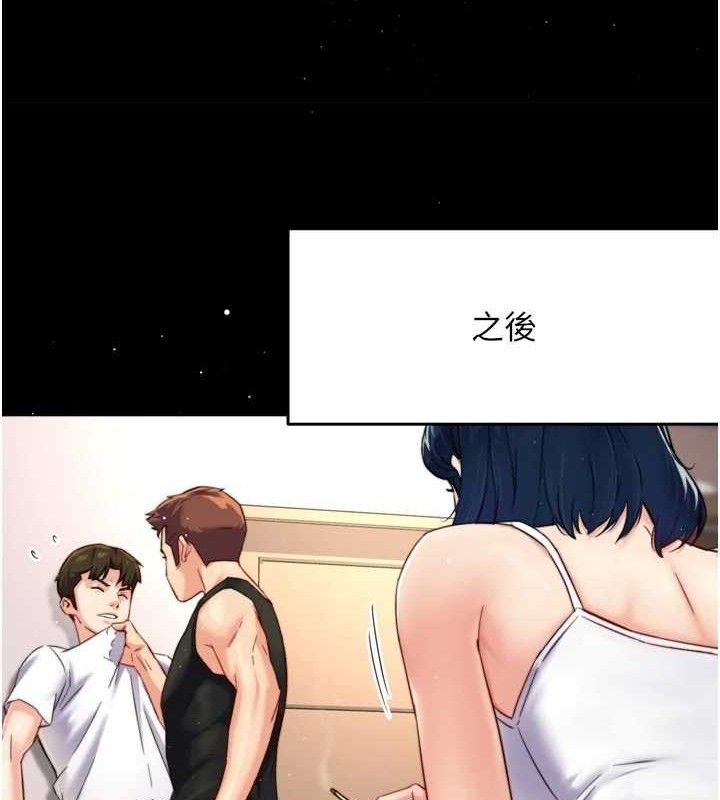 癢樂多阿姨第74話-重新牽起的手