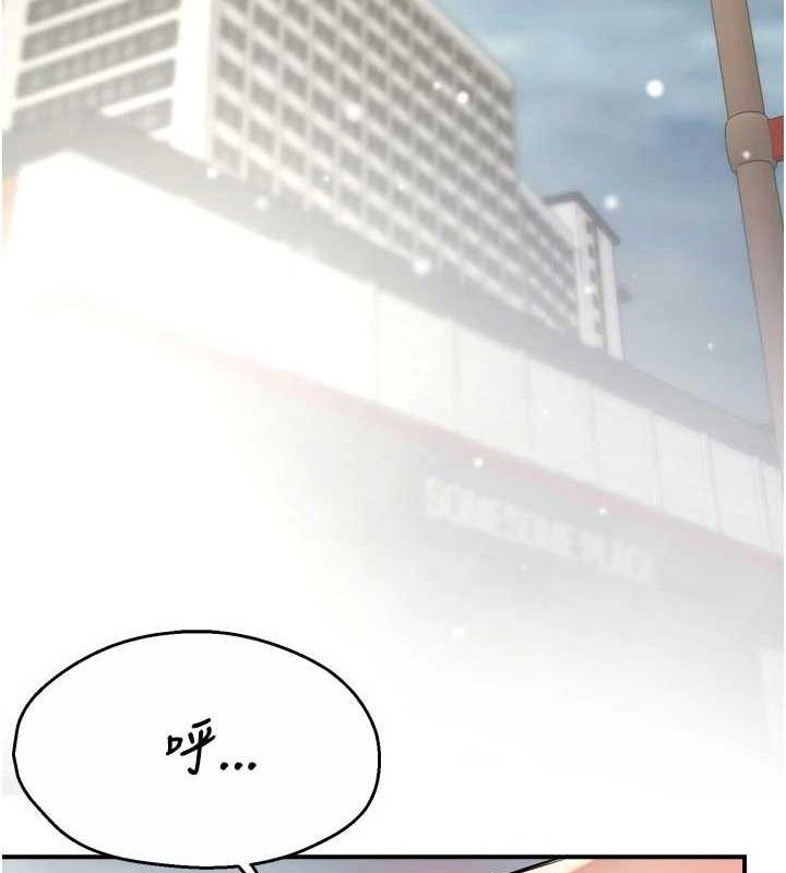 痒乐多阿姨第74話-重新牽起的手