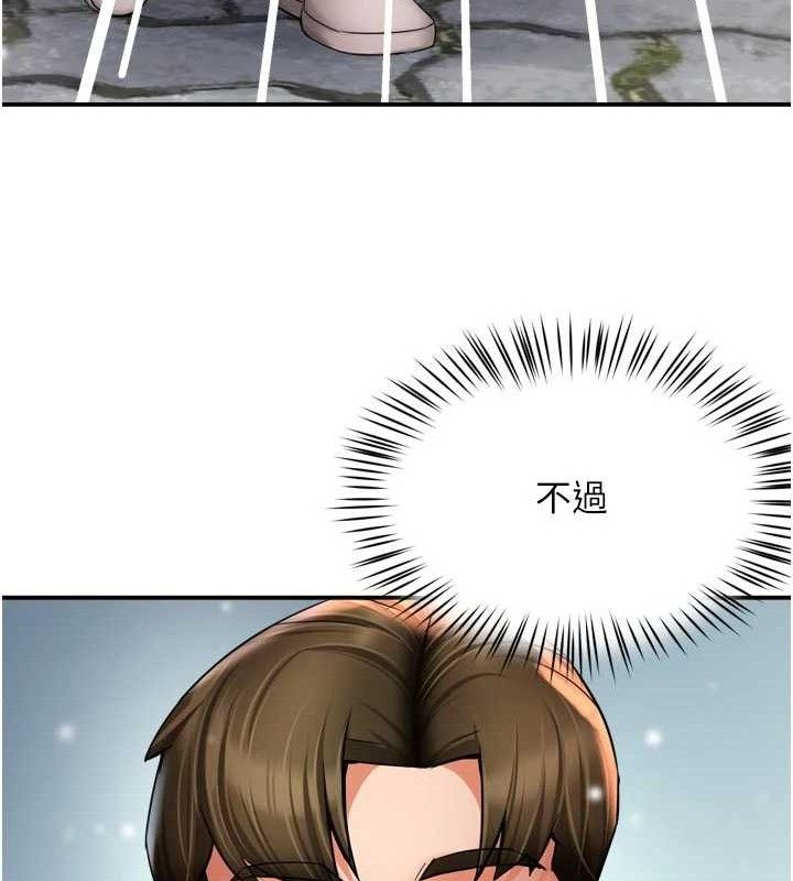 癢樂多阿姨第74話-重新牽起的手