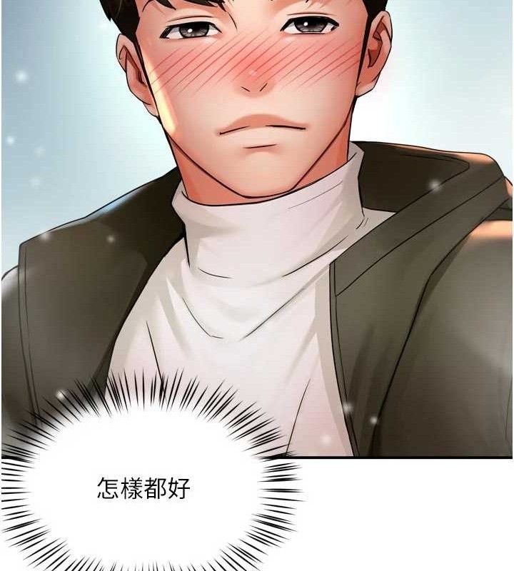 癢樂多阿姨第74話-重新牽起的手