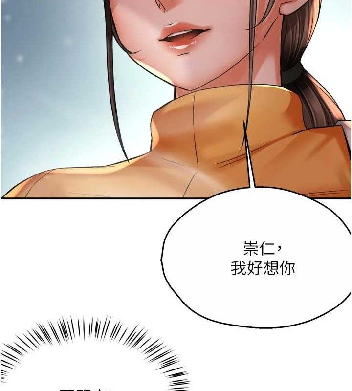 癢樂多阿姨第74話-重新牽起的手