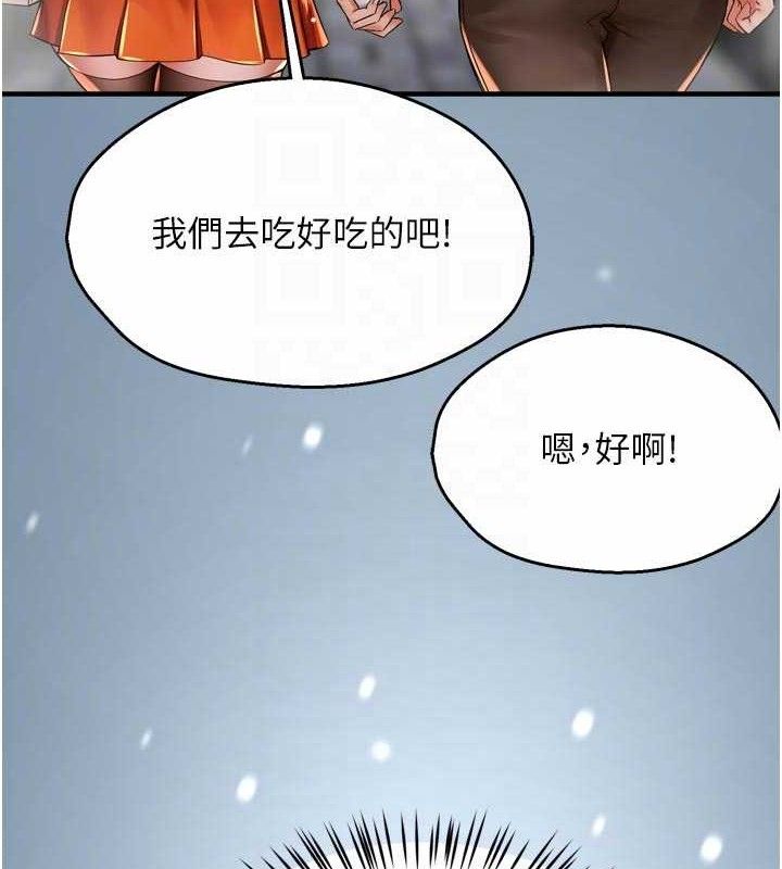 癢樂多阿姨第74話-重新牽起的手