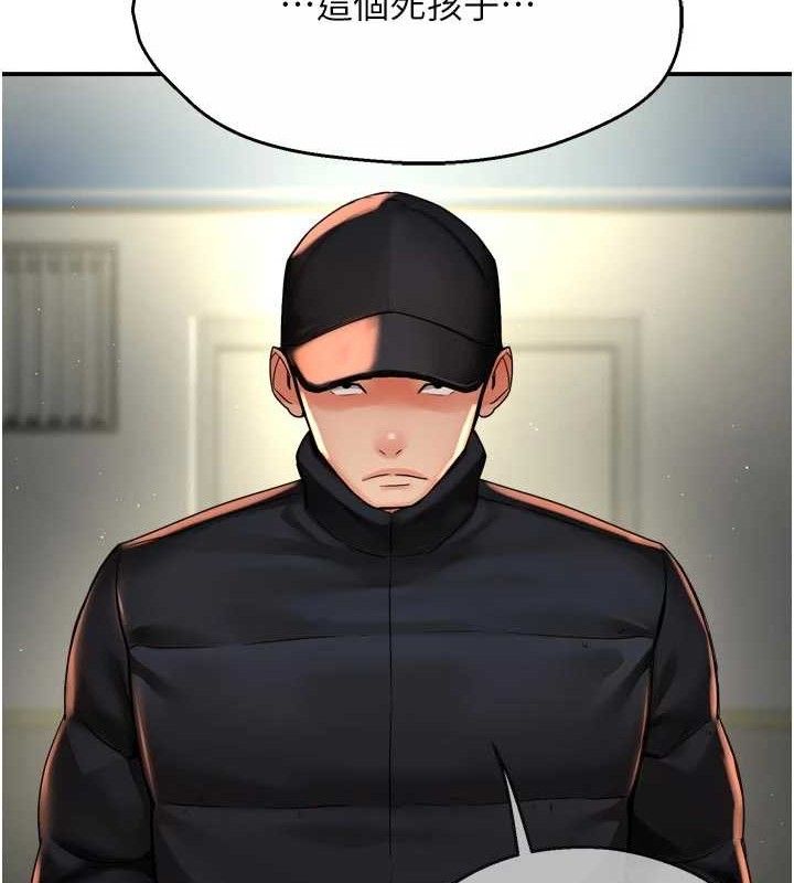 癢樂多阿姨第74話-重新牽起的手