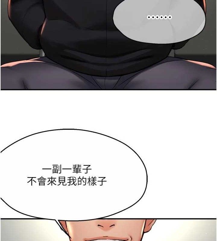 癢樂多阿姨第74話-重新牽起的手