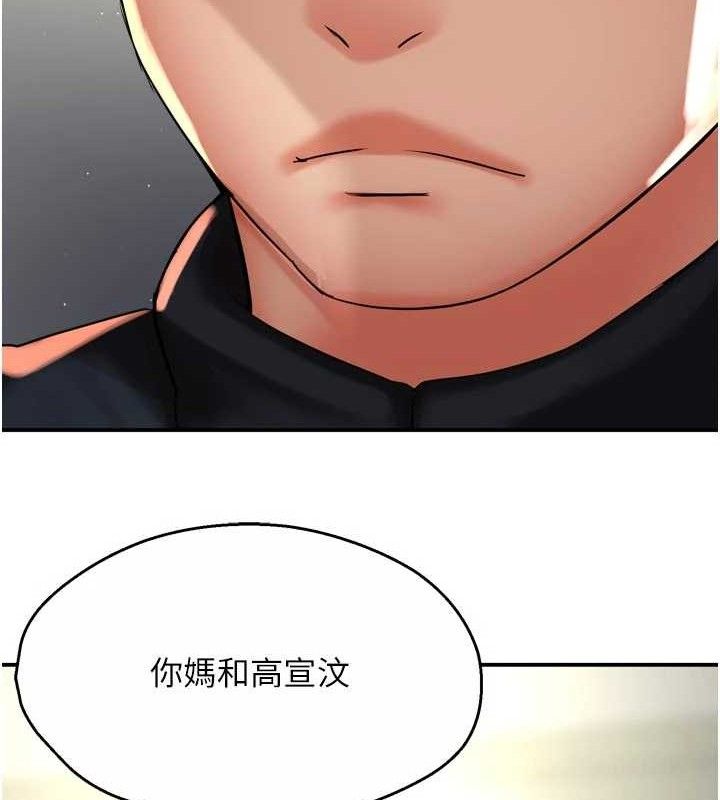 痒乐多阿姨第74話-重新牽起的手