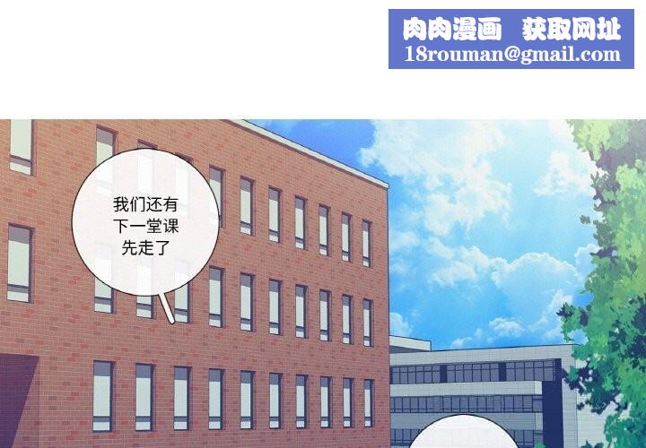 这都什么事儿啊？第6話