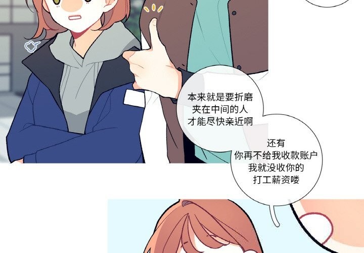 這都什麽事兒啊？第6話