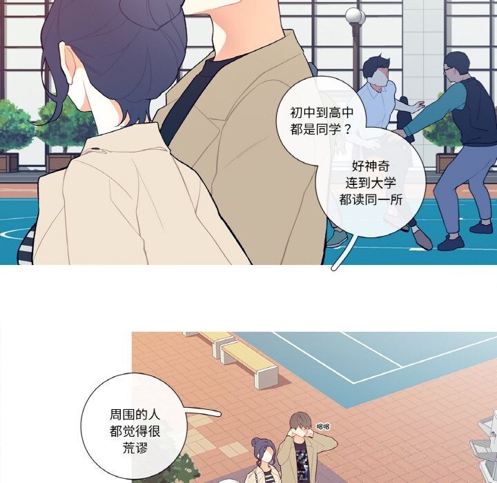 這都什麽事兒啊？第6話