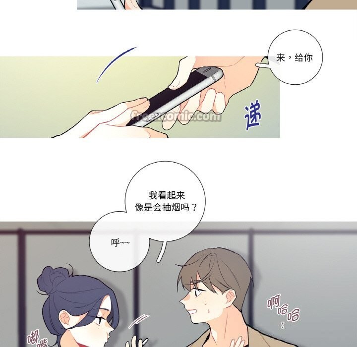 这都什么事儿啊？第6話