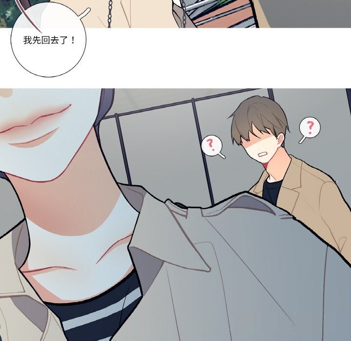 这都什么事儿啊？第6話