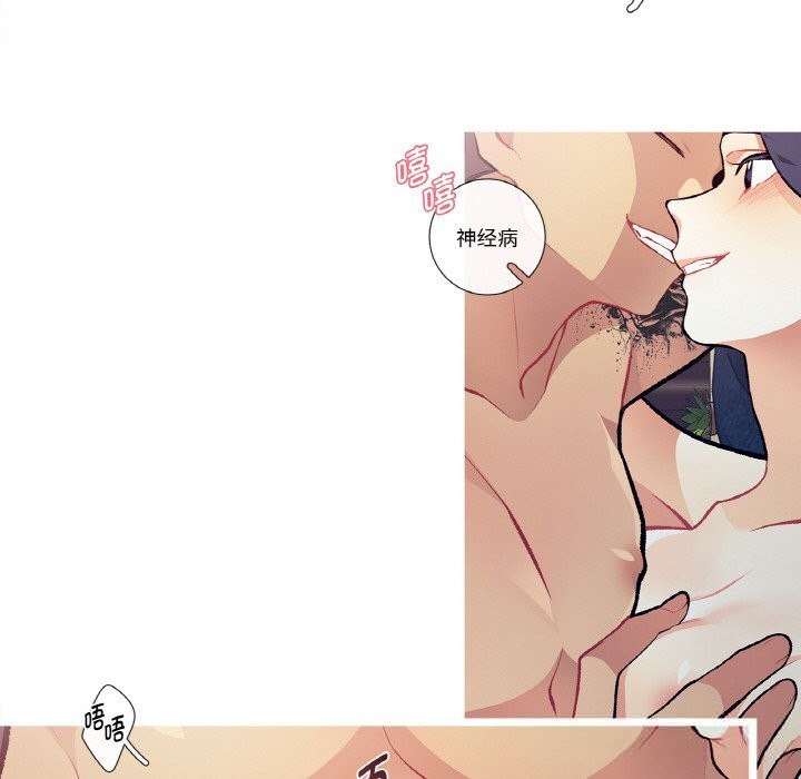 這都什麽事兒啊？第6話