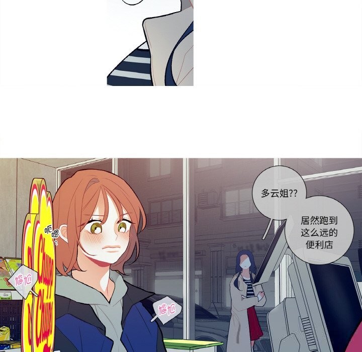 這都什麽事兒啊？第6話