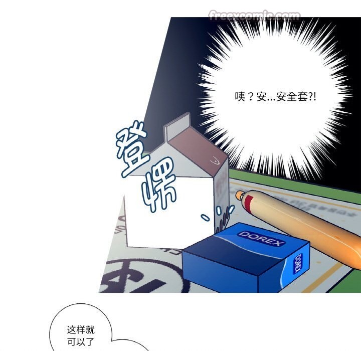 這都什麽事兒啊？第6話