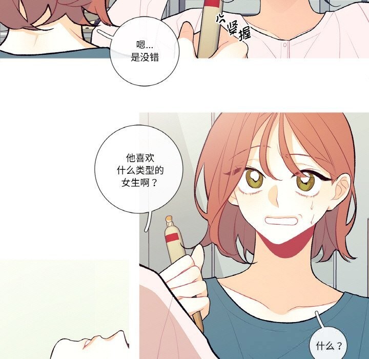 这都什么事儿啊？第7話