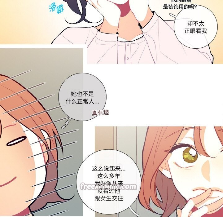 這都什麽事兒啊？第7話