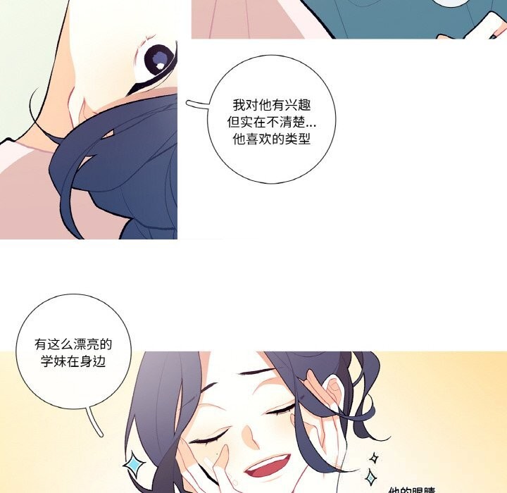 這都什麽事兒啊？第7話