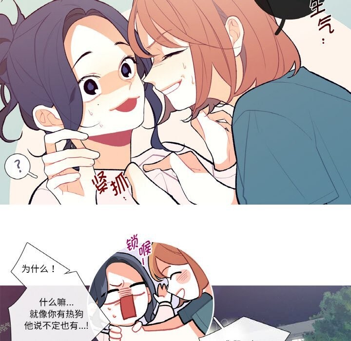 这都什么事儿啊？第7話