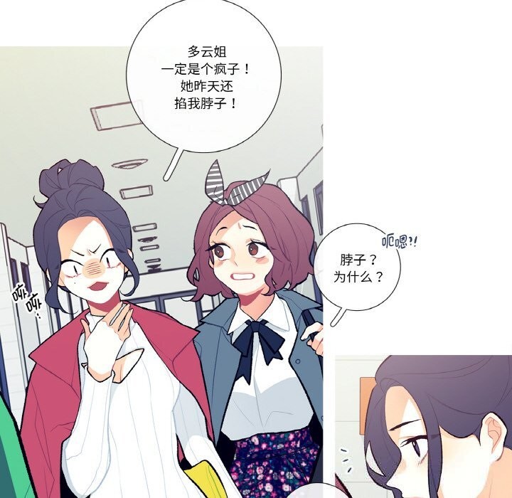 这都什么事儿啊？第7話