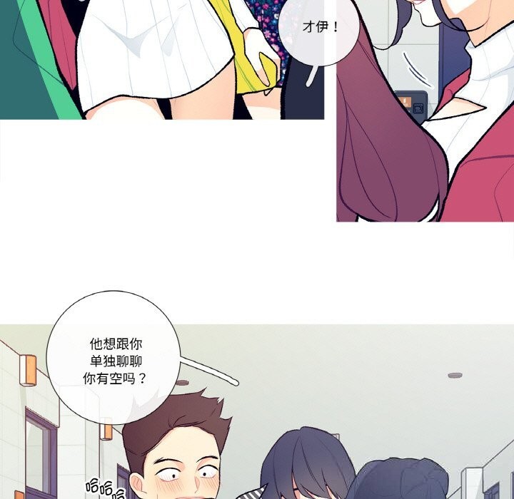 這都什麽事兒啊？第7話