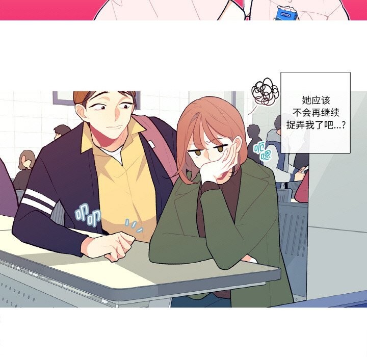 这都什么事儿啊？第7話