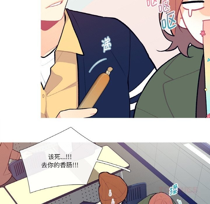 这都什么事儿啊？第7話