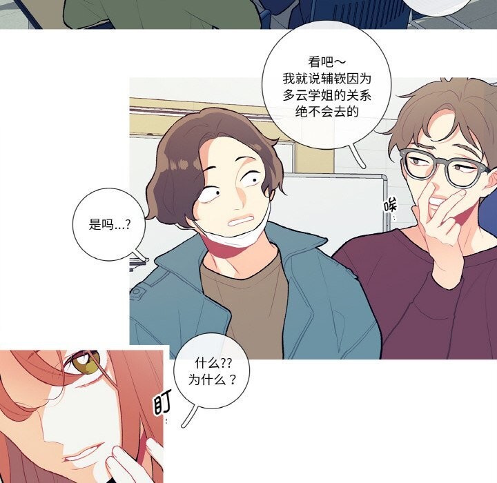 这都什么事儿啊？第7話